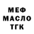 МЕФ кристаллы Matsukova Milana