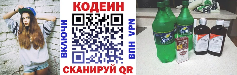 магазин  наркотиков  Жуковка  MEGA зеркало  Кодеин напиток Lean (лин) 