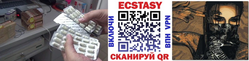 Ecstasy 300 mg  Жуковка 