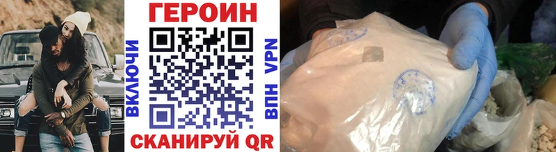 Героин афганец  как найти закладки  Жуковка 