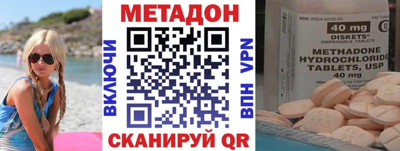 Метадон кристалл  где купить   Жуковка 