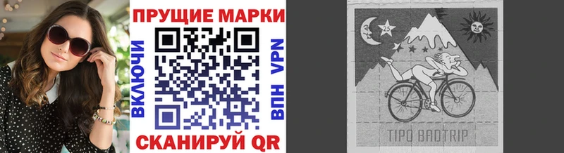 Марки 25I-NBOMe 1500мкг  площадка наркотические препараты  Жуковка  blacksprut ССЫЛКА 